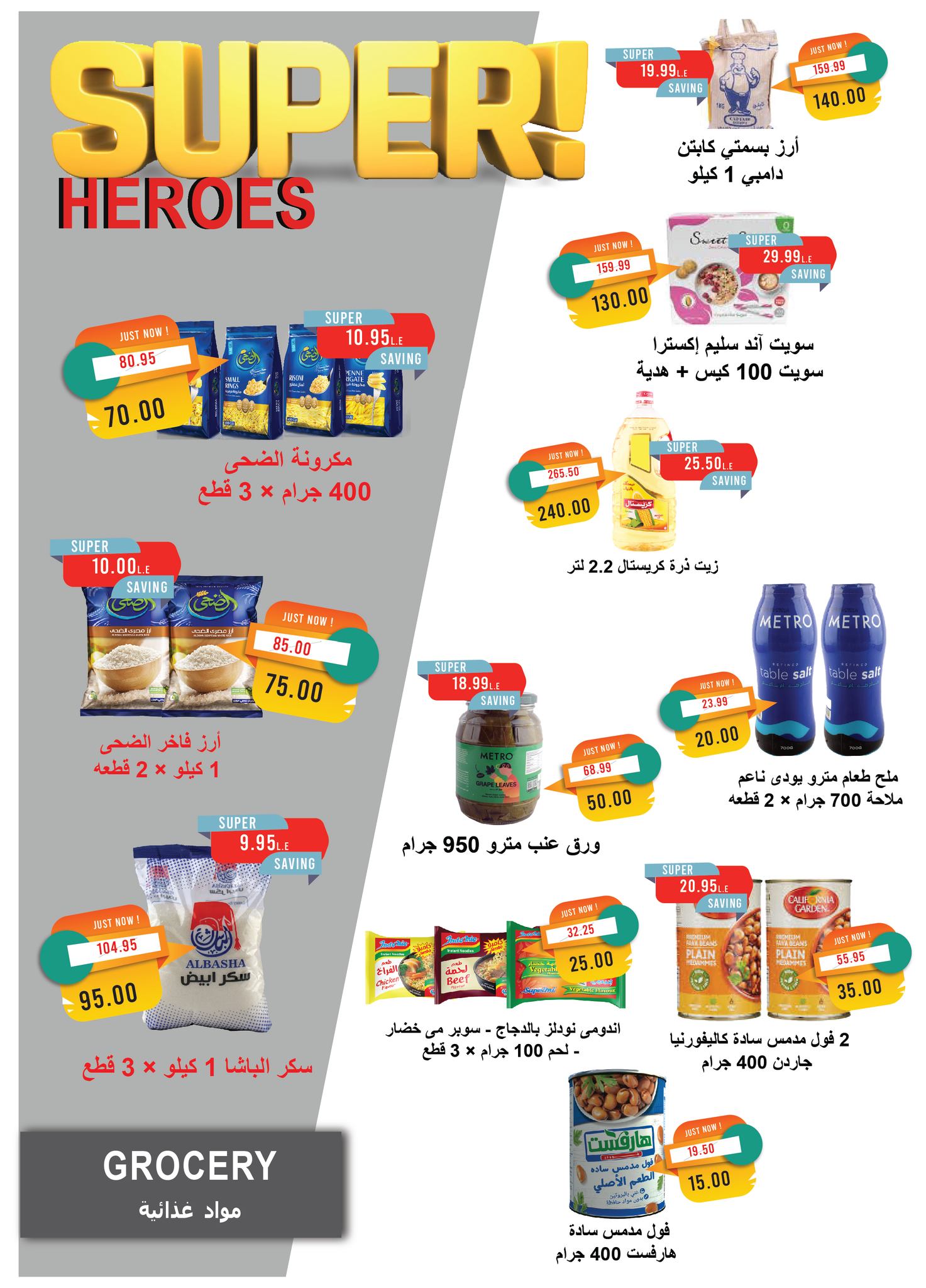 metro offers from 1oct to 1oct 2025 عروض مترو من 1 أكتوبر حتى 1 أكتوبر 2025 صفحة رقم 23